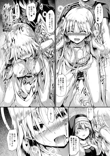 [Sen] Futari de Issho ni Tsukurimashou 2 Fhentai - Page 25