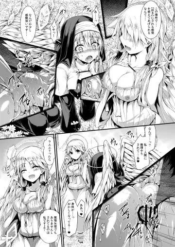 [Sen] Futari de Issho ni Tsukurimashou 2 Fhentai - Page 35