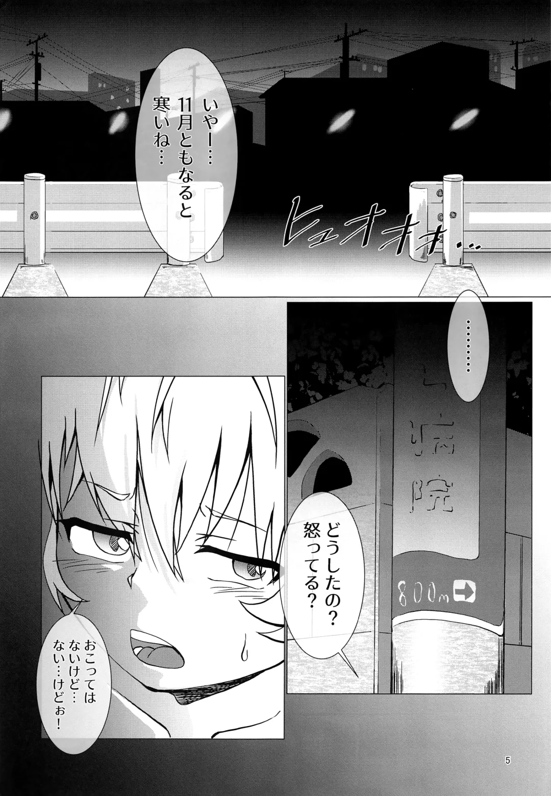 [Kurodou Katana] Mayonaka no Supponpon Fhentai.net - Page 4