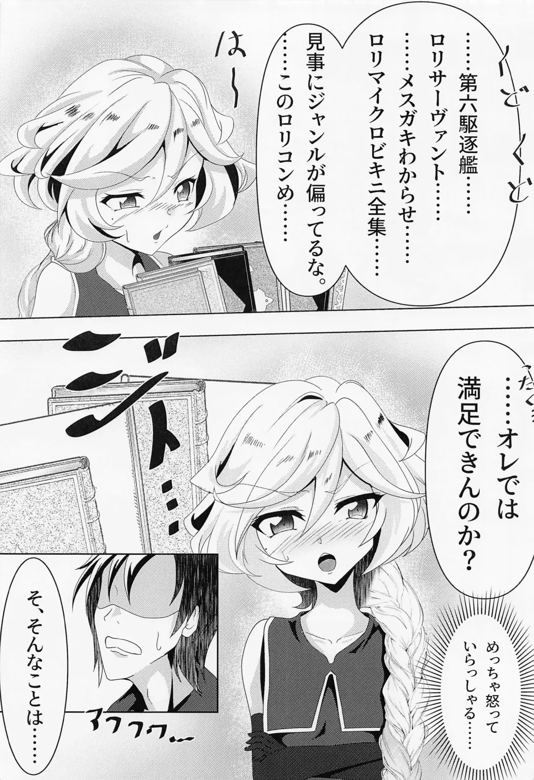 [Eitarou] Carol-chan to no Shinkon Seikatsu Fhentai.net - Page 3