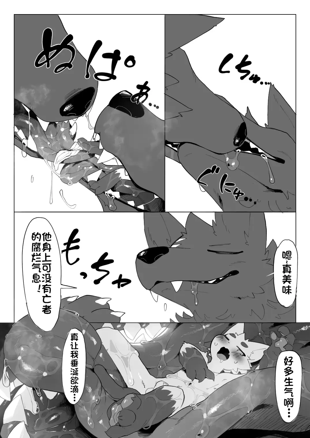 [Eipon Tarou] 地獄めぐりケモ 地狱之旅 Fhentai - Page 17