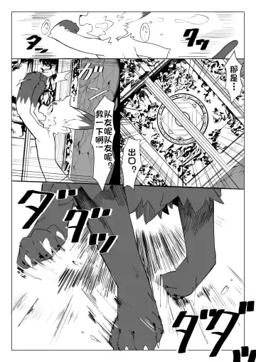 [Eipon Tarou] 地獄めぐりケモ 地狱之旅 Fhentai - Page 6