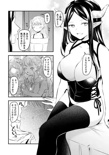 [Hirota Shimaguni] Futanari Succubus ni Anal Kakuchou Sareru Josouko Fhentai.net - Page 2