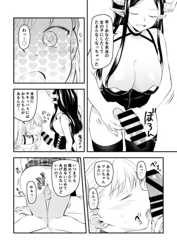 [Hirota Shimaguni] Futanari Succubus ni Anal Kakuchou Sareru Josouko Fhentai.net - Page 6