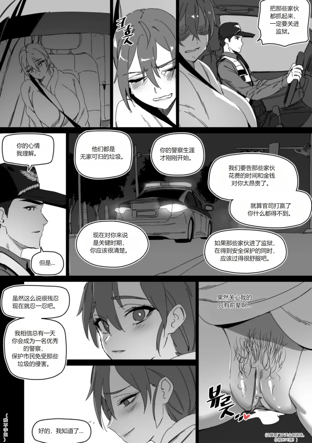 [Luxsumildo] 强制肉便权熙珍 Fhentai - Page 11
