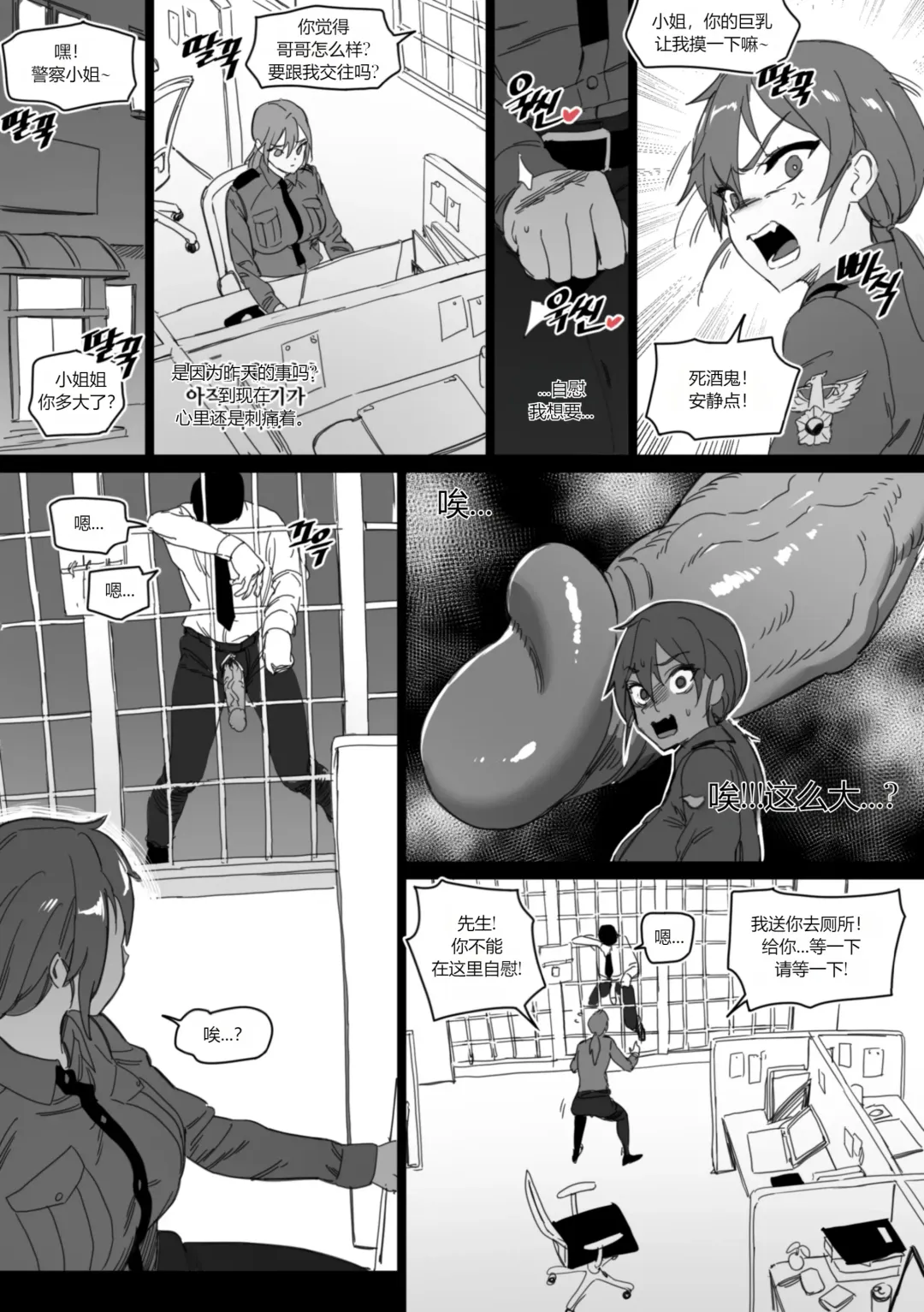 [Luxsumildo] 强制肉便权熙珍 Fhentai - Page 12