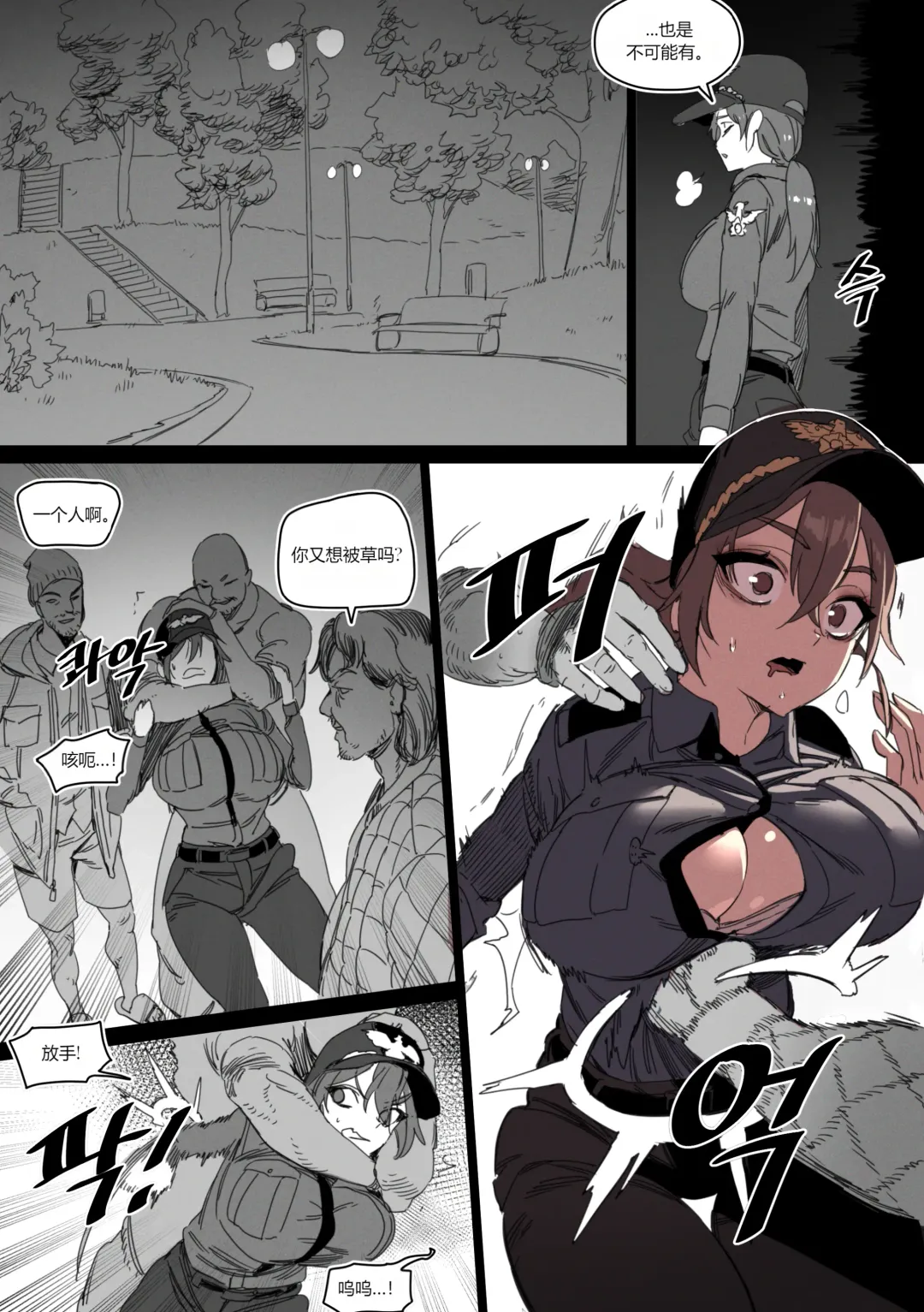 [Luxsumildo] 强制肉便权熙珍 Fhentai - Page 15