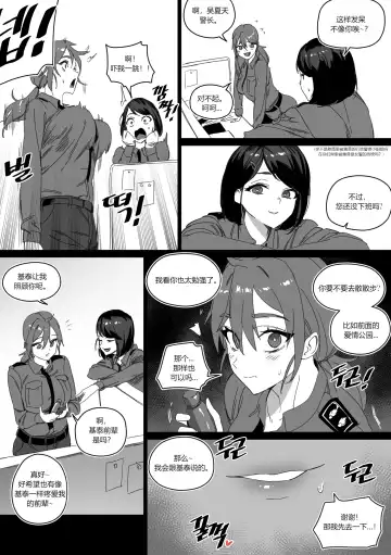 [Luxsumildo] 强制肉便权熙珍 Fhentai - Page 14