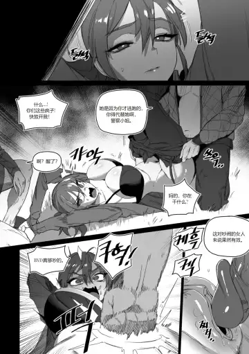 [Luxsumildo] 强制肉便权熙珍 Fhentai - Page 7