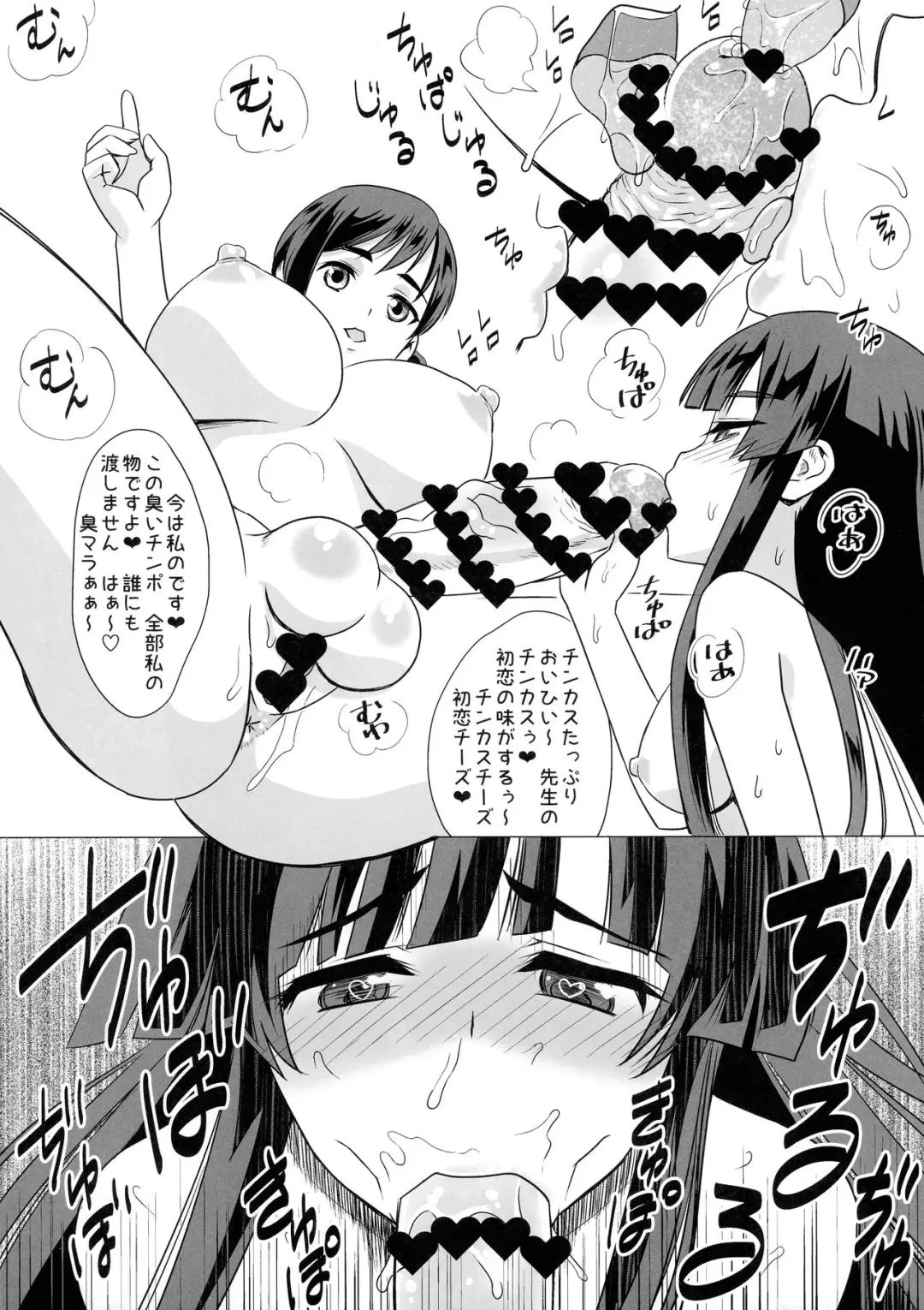 [Nekomimi Kanon] Futanari Jikan Teishi Nouryokusha no Kounai Rape Asobi Fhentai - Page 10
