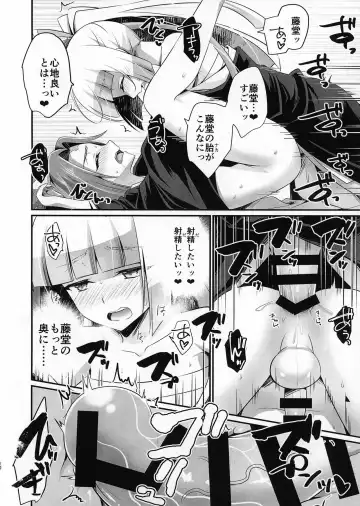 [Kaitou Yuuhi] Sessha no Kikuichimonji ga Osamaranu Fhentai.net - Page 10