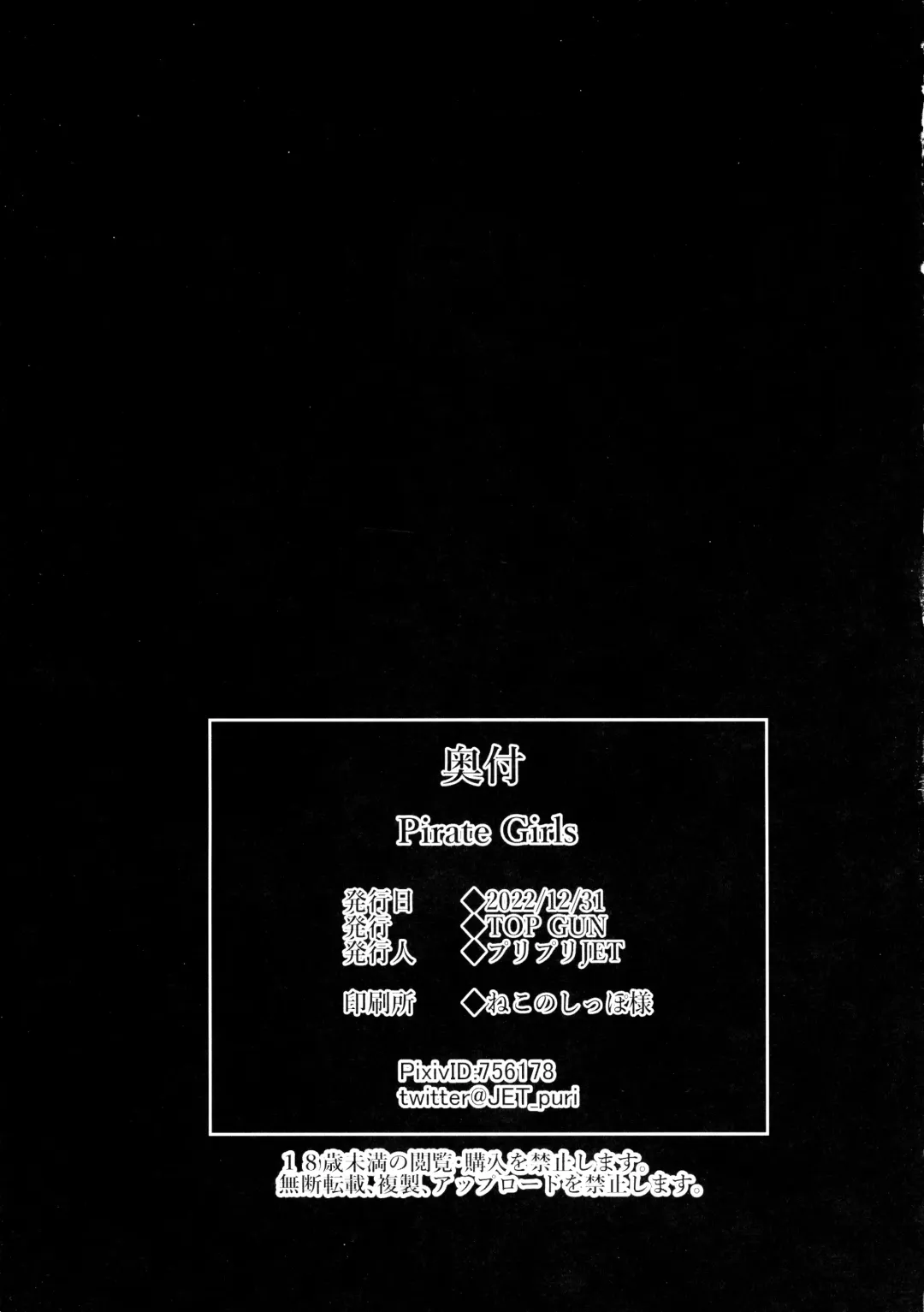 [Puripuri Jet] Pirate Girls Fhentai - Page 33
