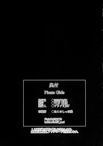 [Puripuri Jet] Pirate Girls Fhentai - Page 33