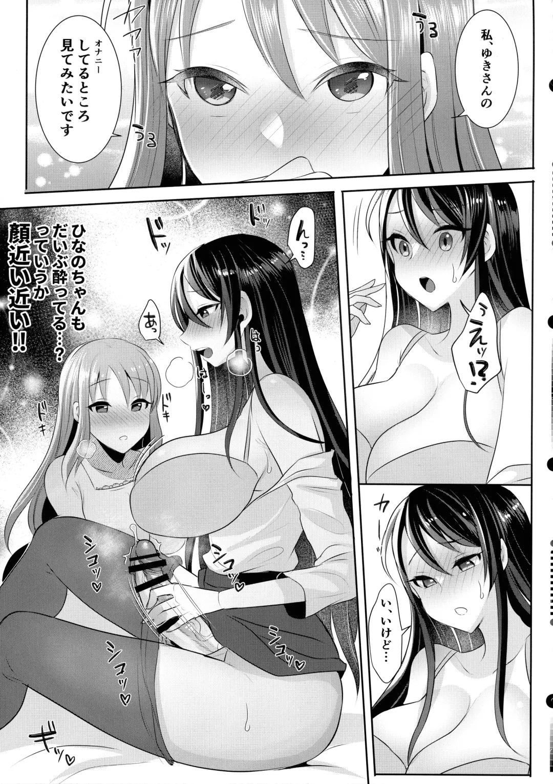 [Runrun] Moto Kare no Kanojo o Moto Kano no Watashi ga Itadaichaimashita Fhentai.net - Page 11