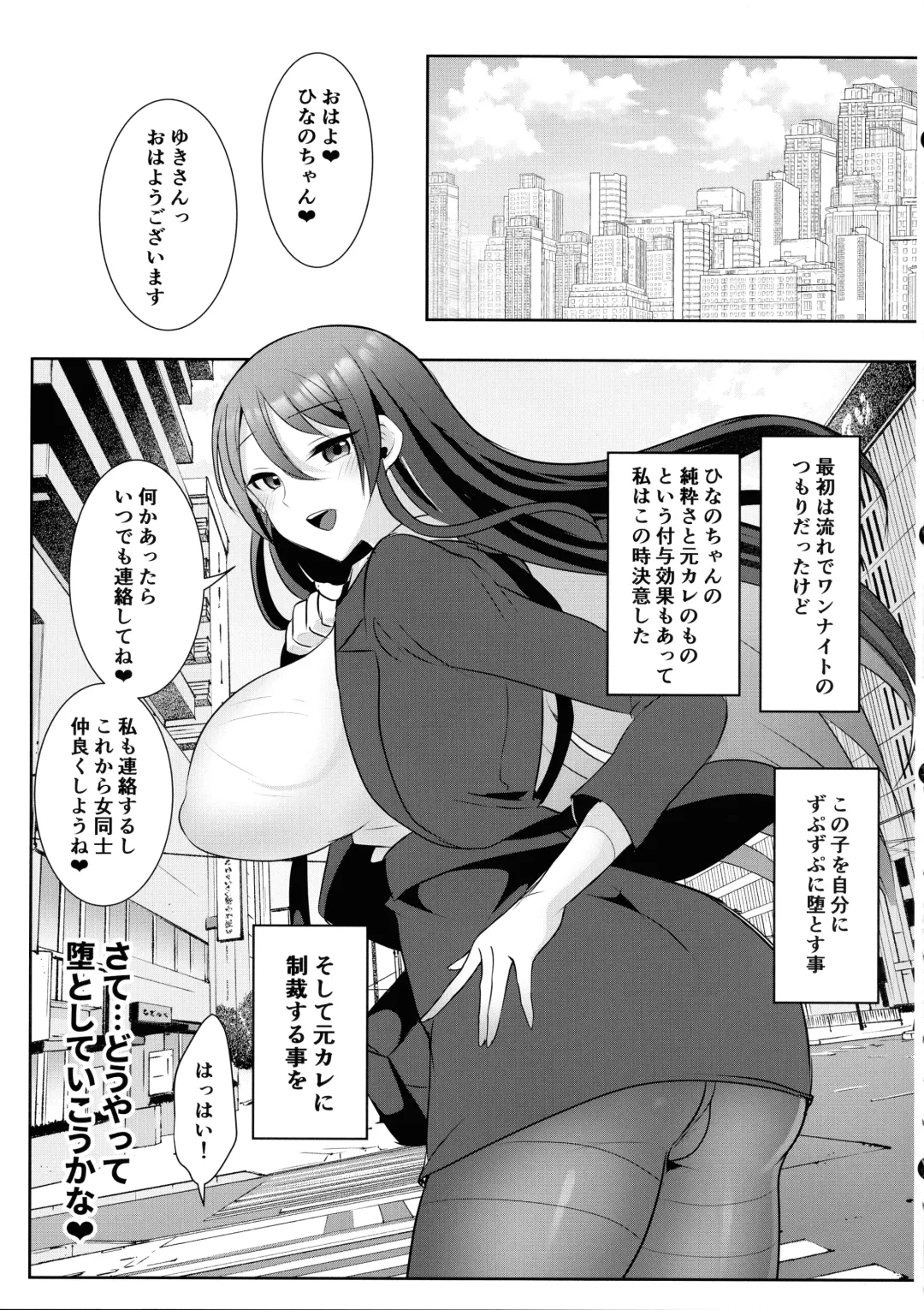 [Runrun] Moto Kare no Kanojo o Moto Kano no Watashi ga Itadaichaimashita Fhentai.net - Page 25