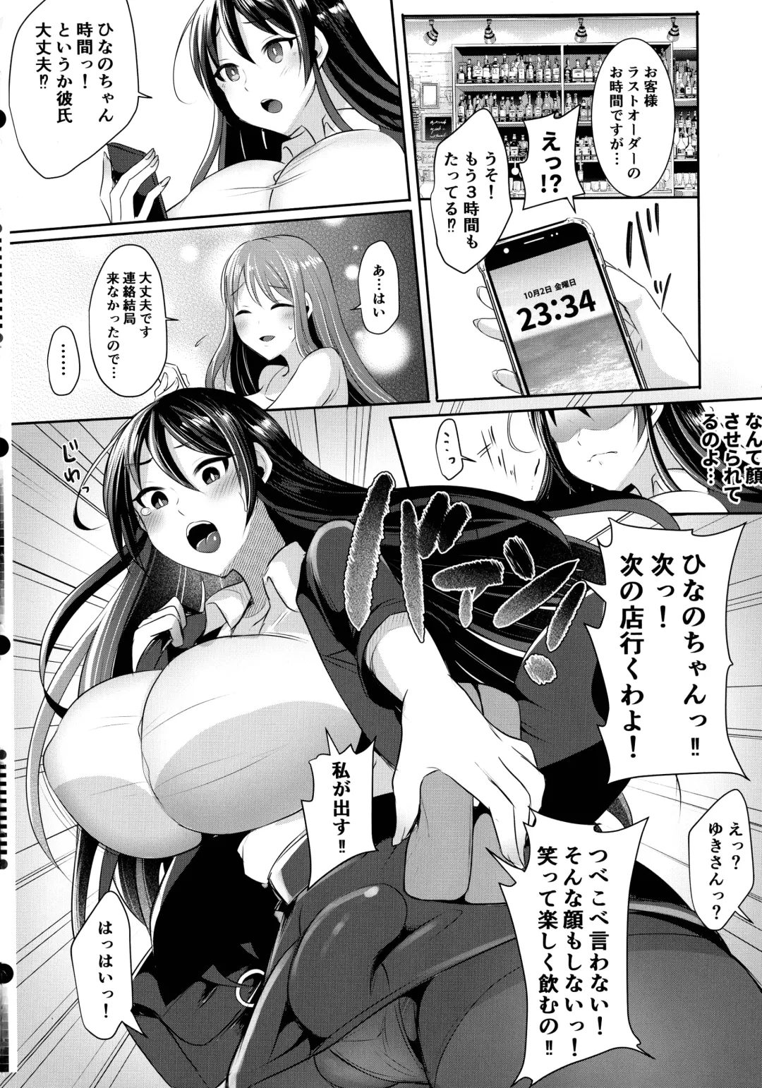 [Runrun] Moto Kare no Kanojo o Moto Kano no Watashi ga Itadaichaimashita Fhentai.net - Page 8