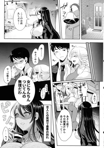 [Runrun] Moto Kare no Kanojo o Moto Kano no Watashi ga Itadaichaimashita Fhentai.net - Page 5