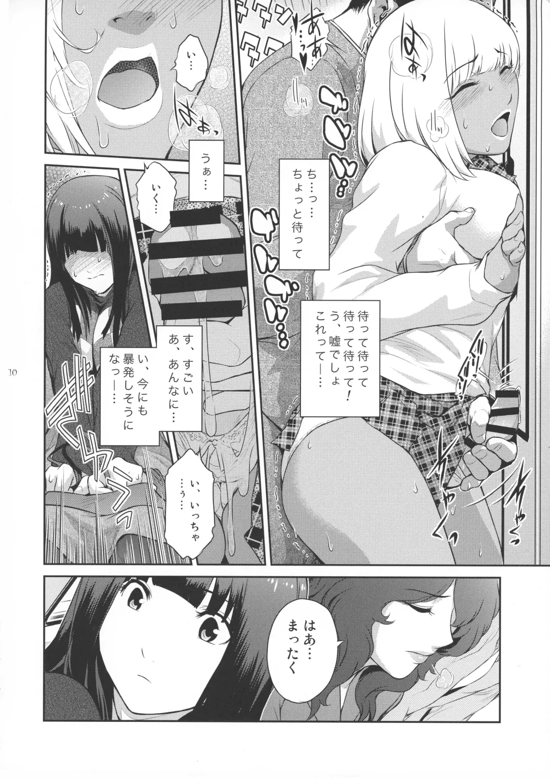 [Kokonoki Nao] Futajo! 1 Fhentai - Page 10