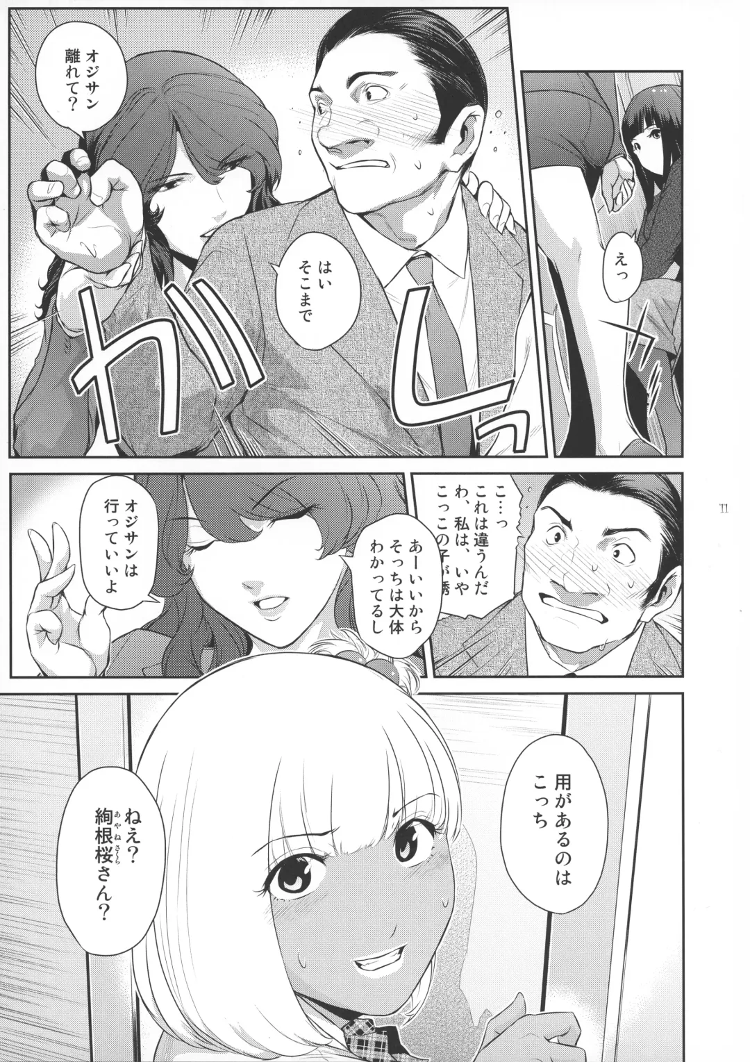 [Kokonoki Nao] Futajo! 1 Fhentai - Page 11