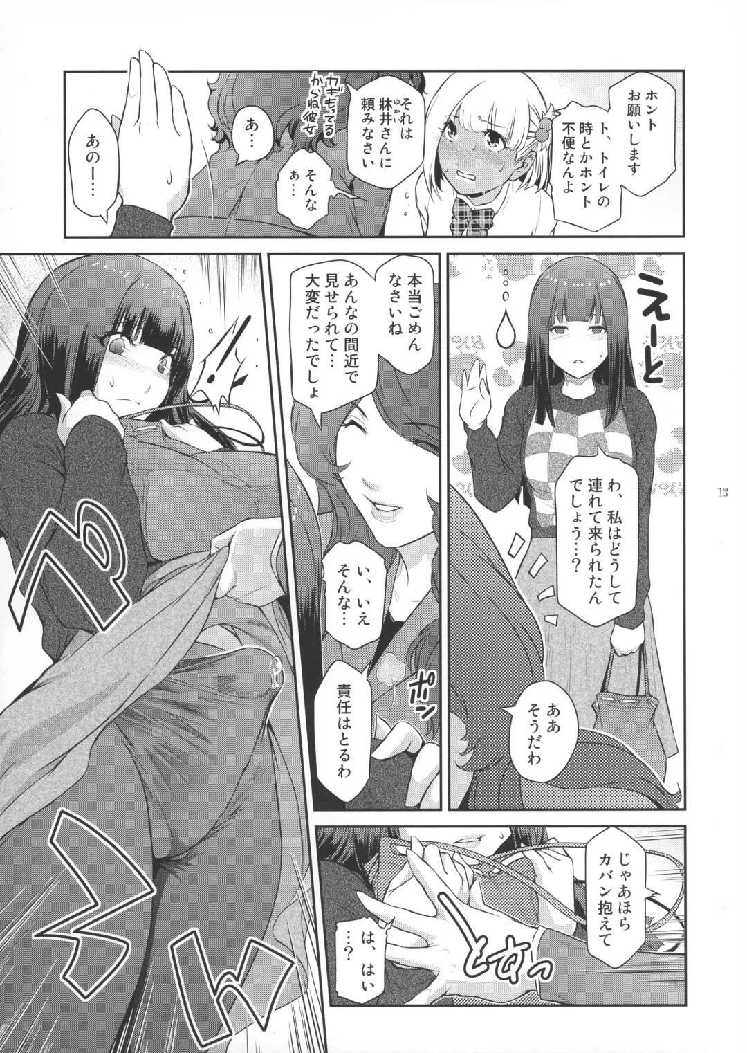 [Kokonoki Nao] Futajo! 1 Fhentai - Page 13