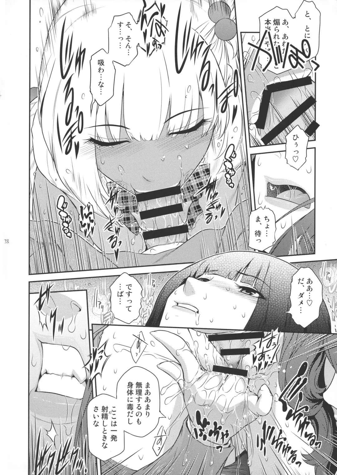 [Kokonoki Nao] Futajo! 1 Fhentai - Page 18