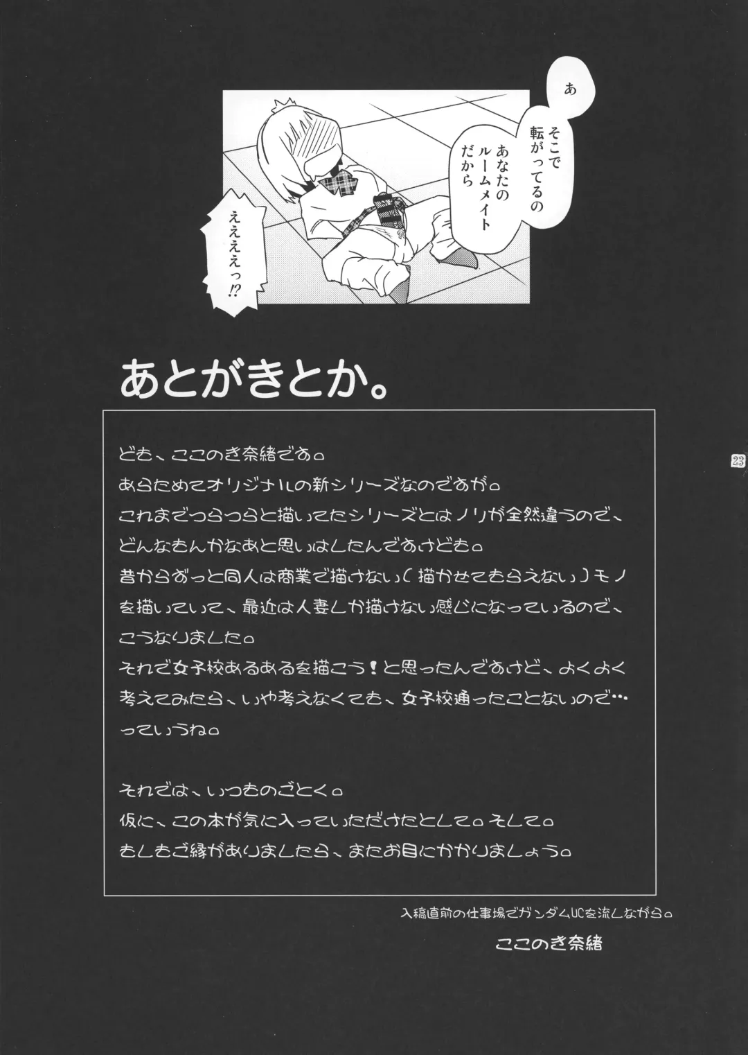 [Kokonoki Nao] Futajo! 1 Fhentai - Page 23