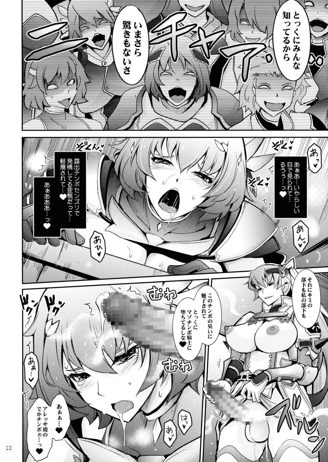 [Tana] Bikou Oujo 3 Inshuu Amayakashi Choukyou Kishidan Fhentai - Page 10
