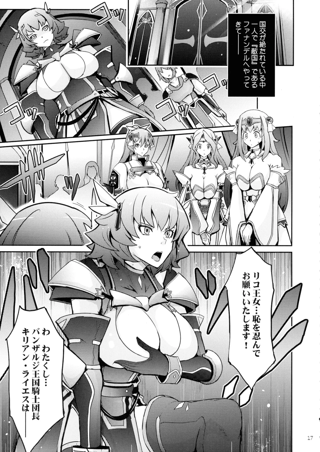 [Tana] Bikou Oujo 3 Inshuu Amayakashi Choukyou Kishidan Fhentai - Page 17