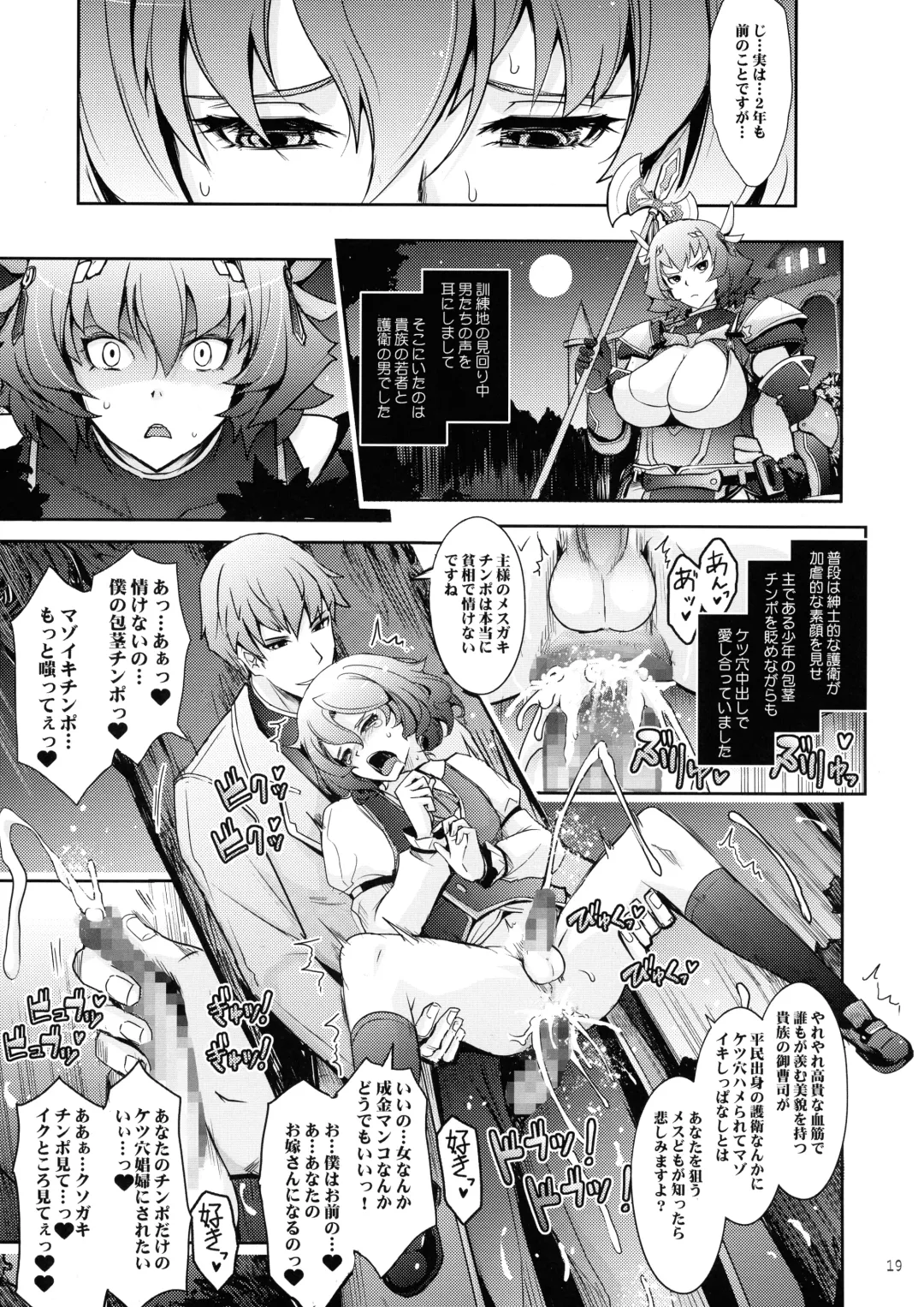 [Tana] Bikou Oujo 3 Inshuu Amayakashi Choukyou Kishidan Fhentai - Page 19