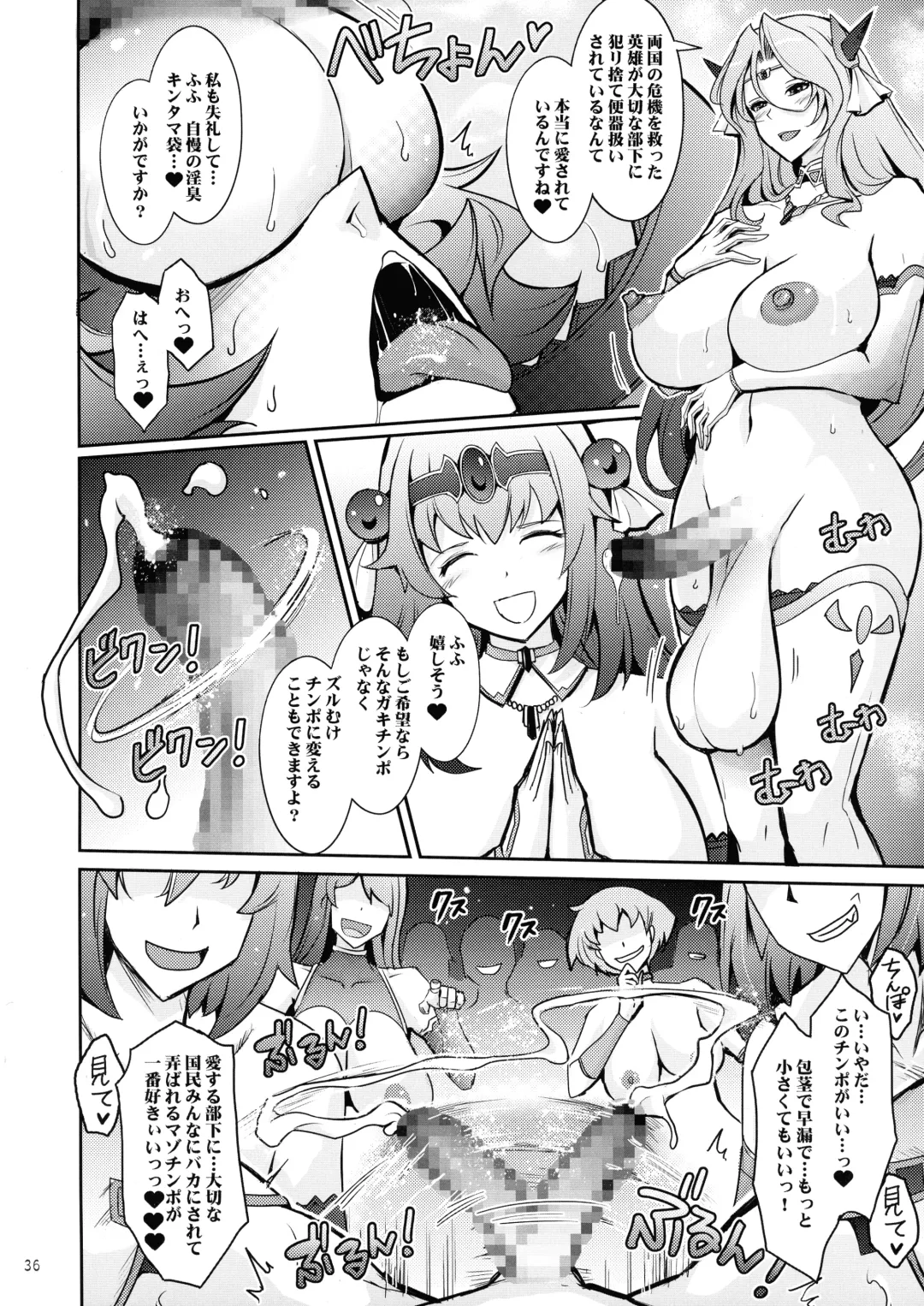 [Tana] Bikou Oujo 3 Inshuu Amayakashi Choukyou Kishidan Fhentai - Page 36