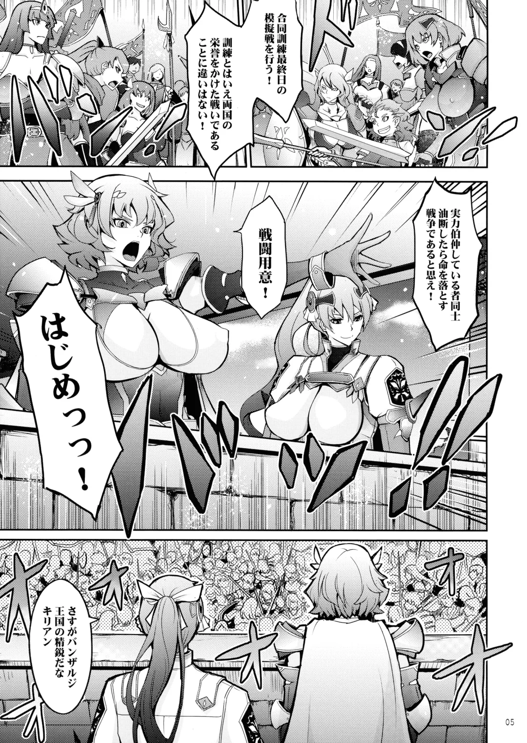 [Tana] Bikou Oujo 3 Inshuu Amayakashi Choukyou Kishidan Fhentai - Page 5