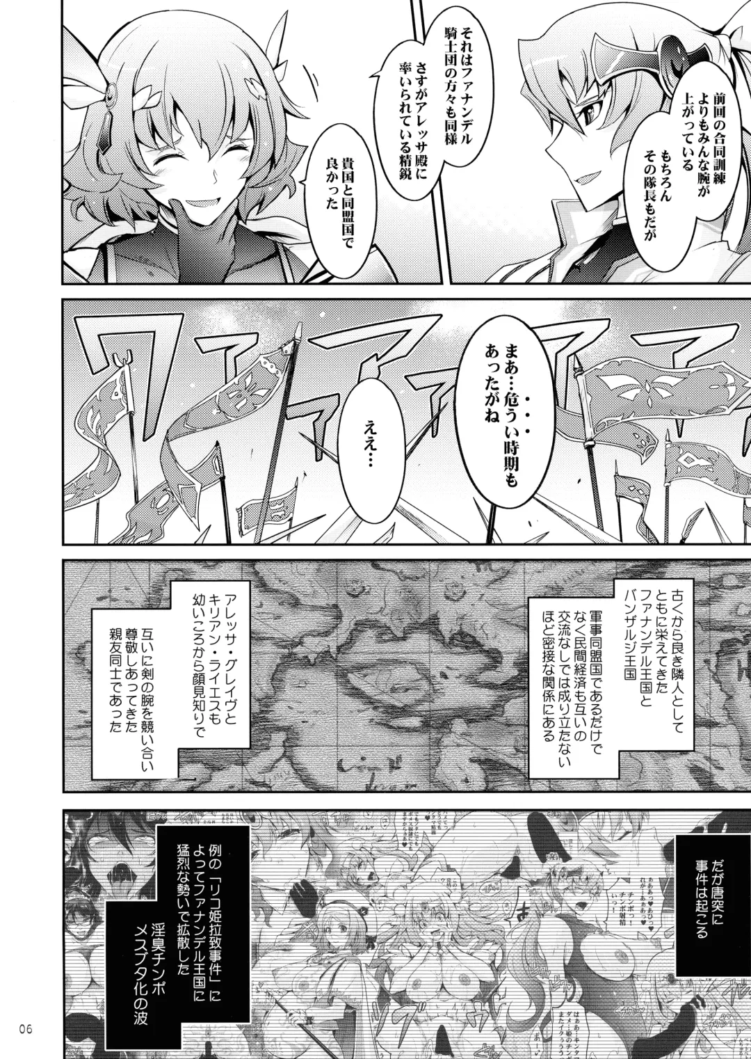 [Tana] Bikou Oujo 3 Inshuu Amayakashi Choukyou Kishidan Fhentai - Page 6