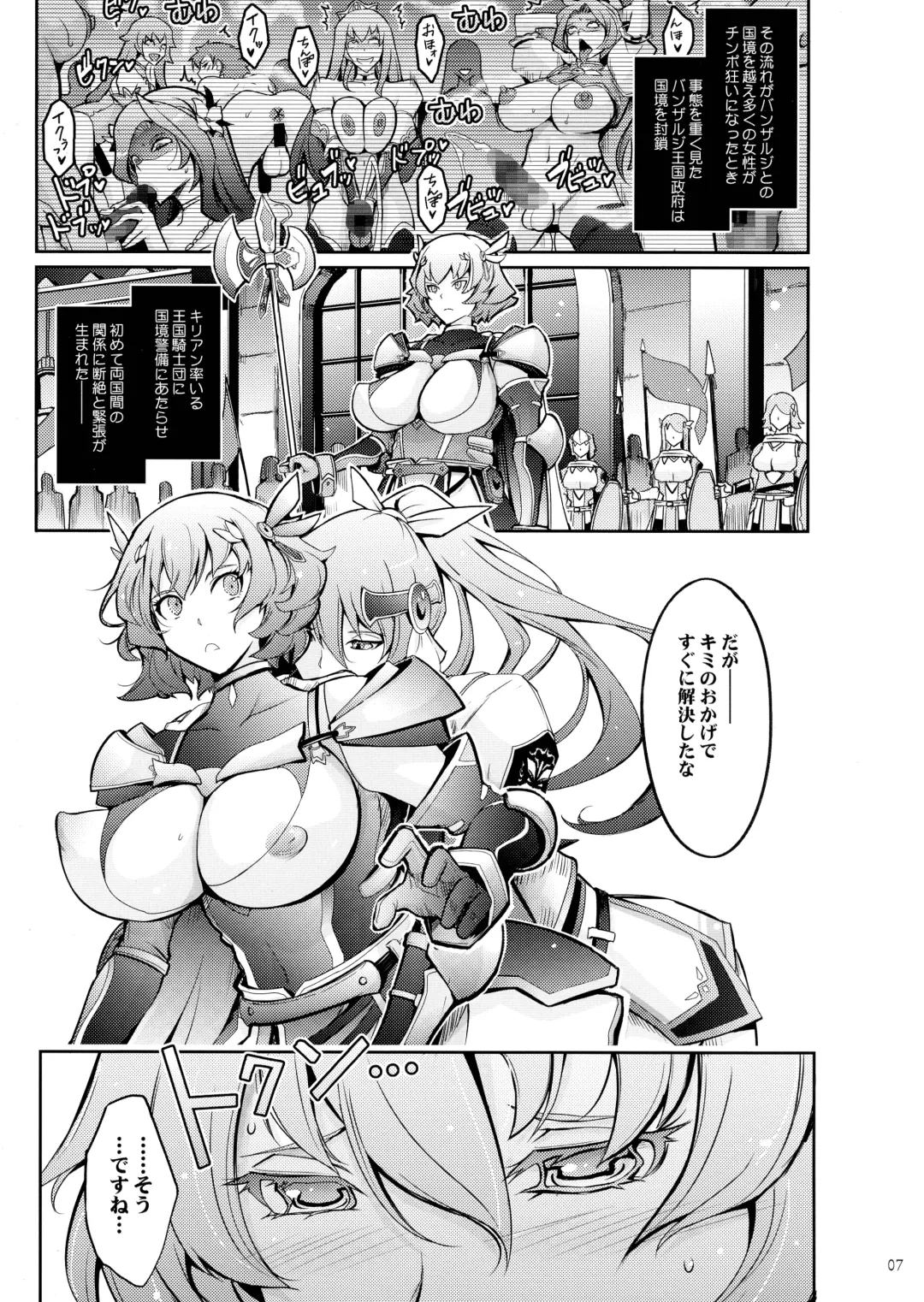[Tana] Bikou Oujo 3 Inshuu Amayakashi Choukyou Kishidan Fhentai - Page 7
