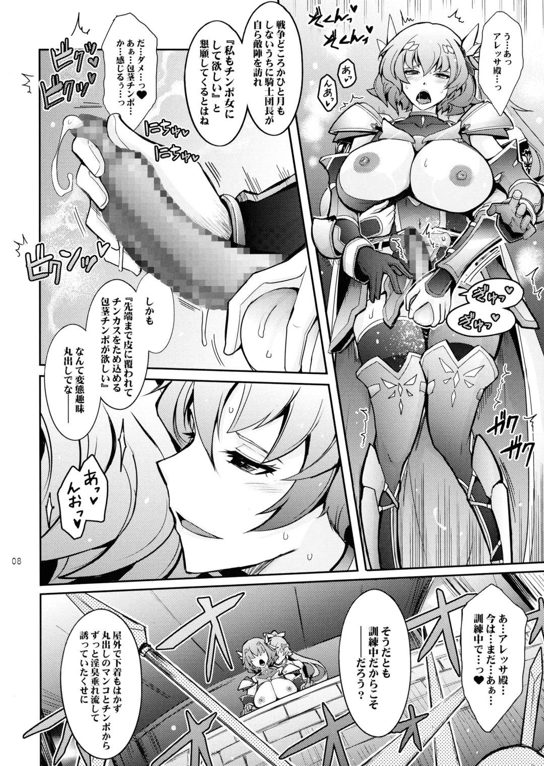 [Tana] Bikou Oujo 3 Inshuu Amayakashi Choukyou Kishidan Fhentai - Page 8