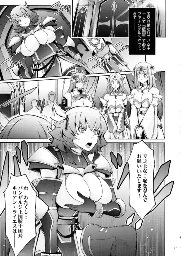 [Tana] Bikou Oujo 3 Inshuu Amayakashi Choukyou Kishidan Fhentai - Page 17