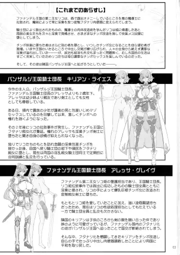 [Tana] Bikou Oujo 3 Inshuu Amayakashi Choukyou Kishidan Fhentai - Page 3