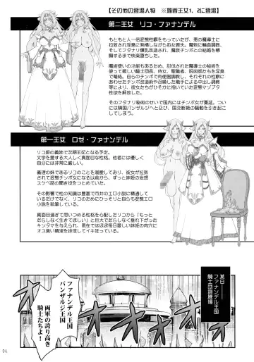 [Tana] Bikou Oujo 3 Inshuu Amayakashi Choukyou Kishidan Fhentai - Page 4