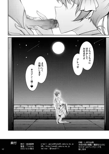 [Tana] Bikou Oujo 3 Inshuu Amayakashi Choukyou Kishidan Fhentai - Page 42