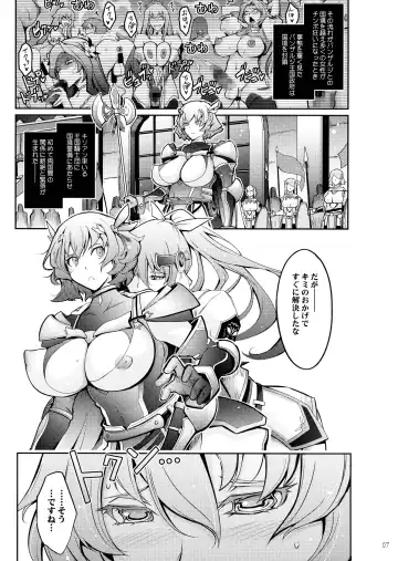 [Tana] Bikou Oujo 3 Inshuu Amayakashi Choukyou Kishidan Fhentai - Page 7