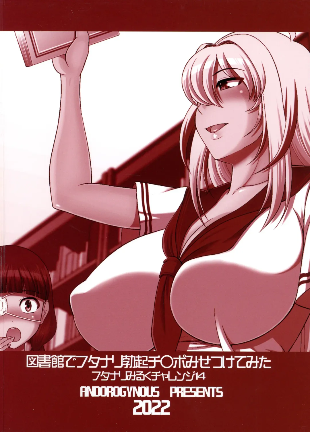 [Kiyose Kaoru] Toshokan de Futanari Bokki Chinpo Misetsukete Mita Fhentai - Page 2