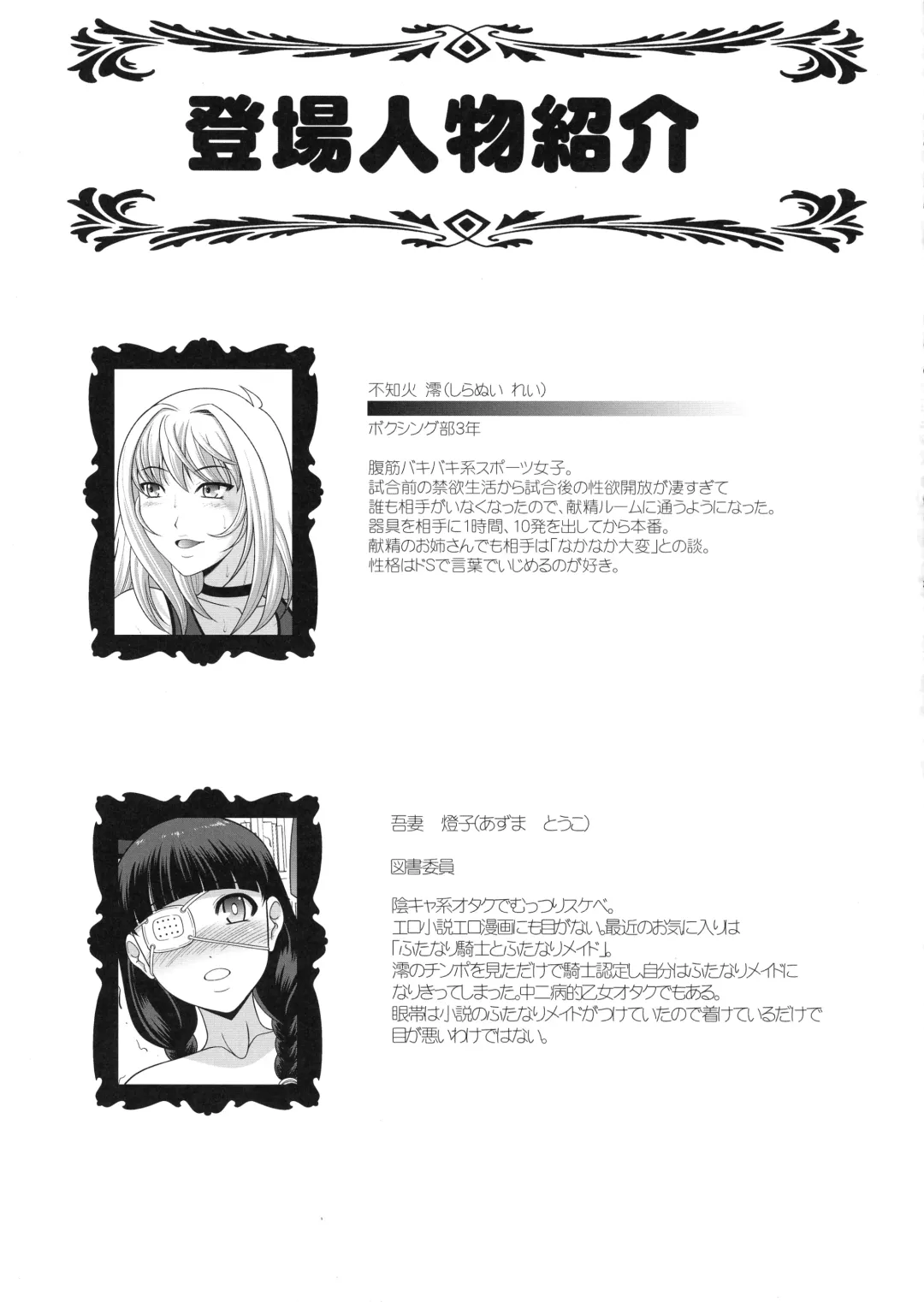 [Kiyose Kaoru] Toshokan de Futanari Bokki Chinpo Misetsukete Mita Fhentai - Page 25