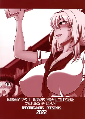 [Kiyose Kaoru] Toshokan de Futanari Bokki Chinpo Misetsukete Mita Fhentai - Page 2