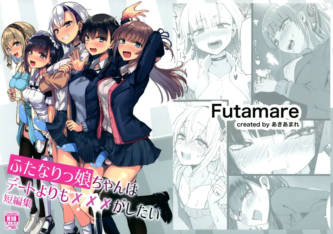 Read [Akiamare] Futanarikko wa Date yori mo xxx ga Shitai Tanpenshuu - Fhentai.net