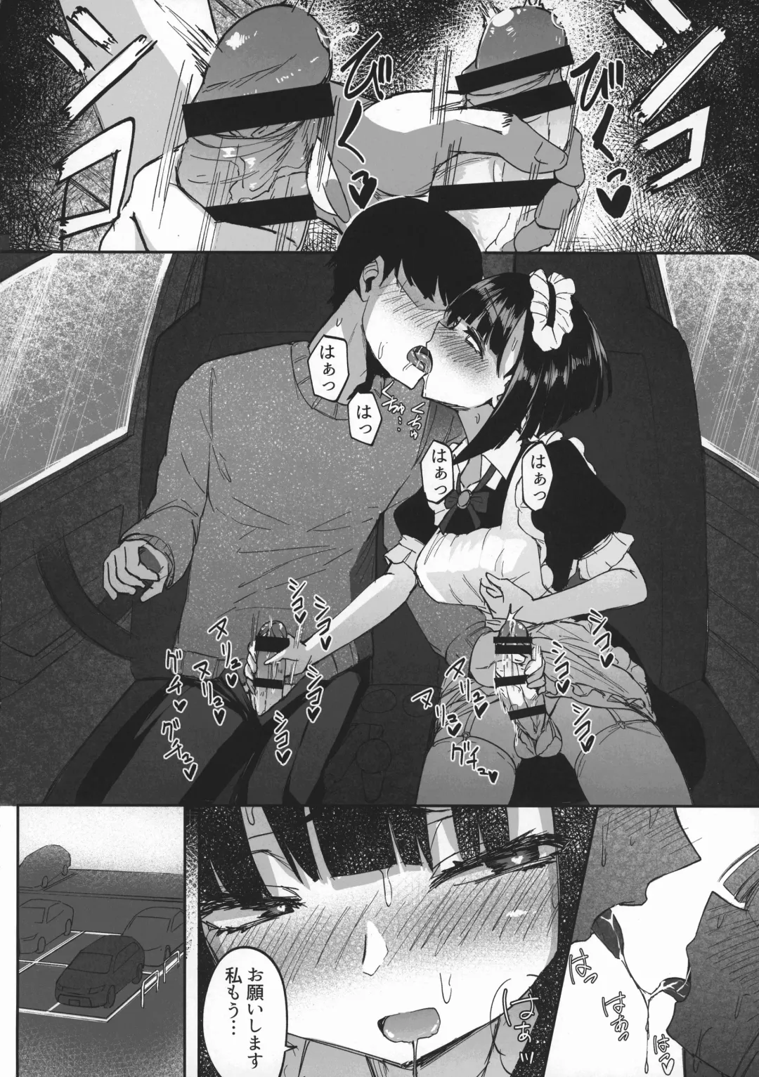 [Akiamare] Futanarikko wa Date yori mo xxx ga Shitai Tanpenshuu Fhentai - Page 17