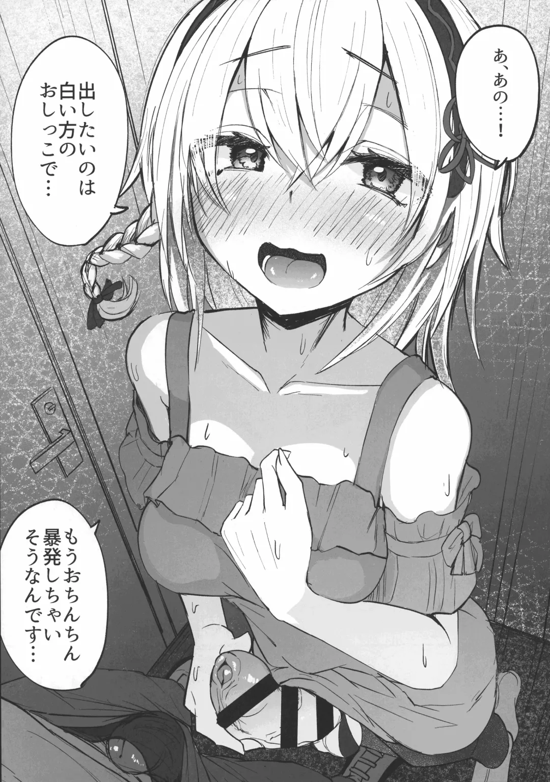 [Akiamare] Futanarikko wa Date yori mo xxx ga Shitai Tanpenshuu Fhentai - Page 22
