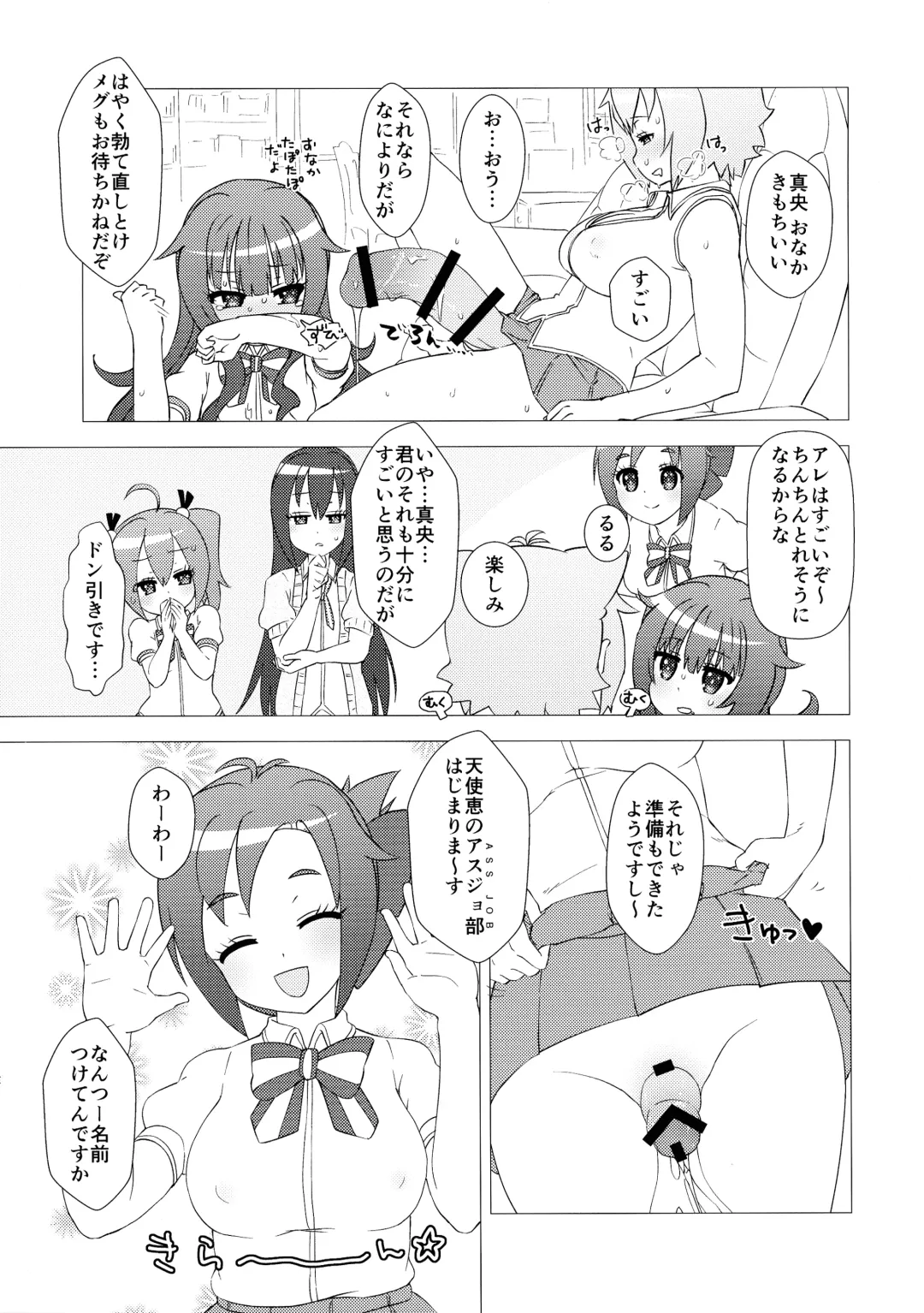 [Calpara] Osanpo Weekday Fhentai - Page 12