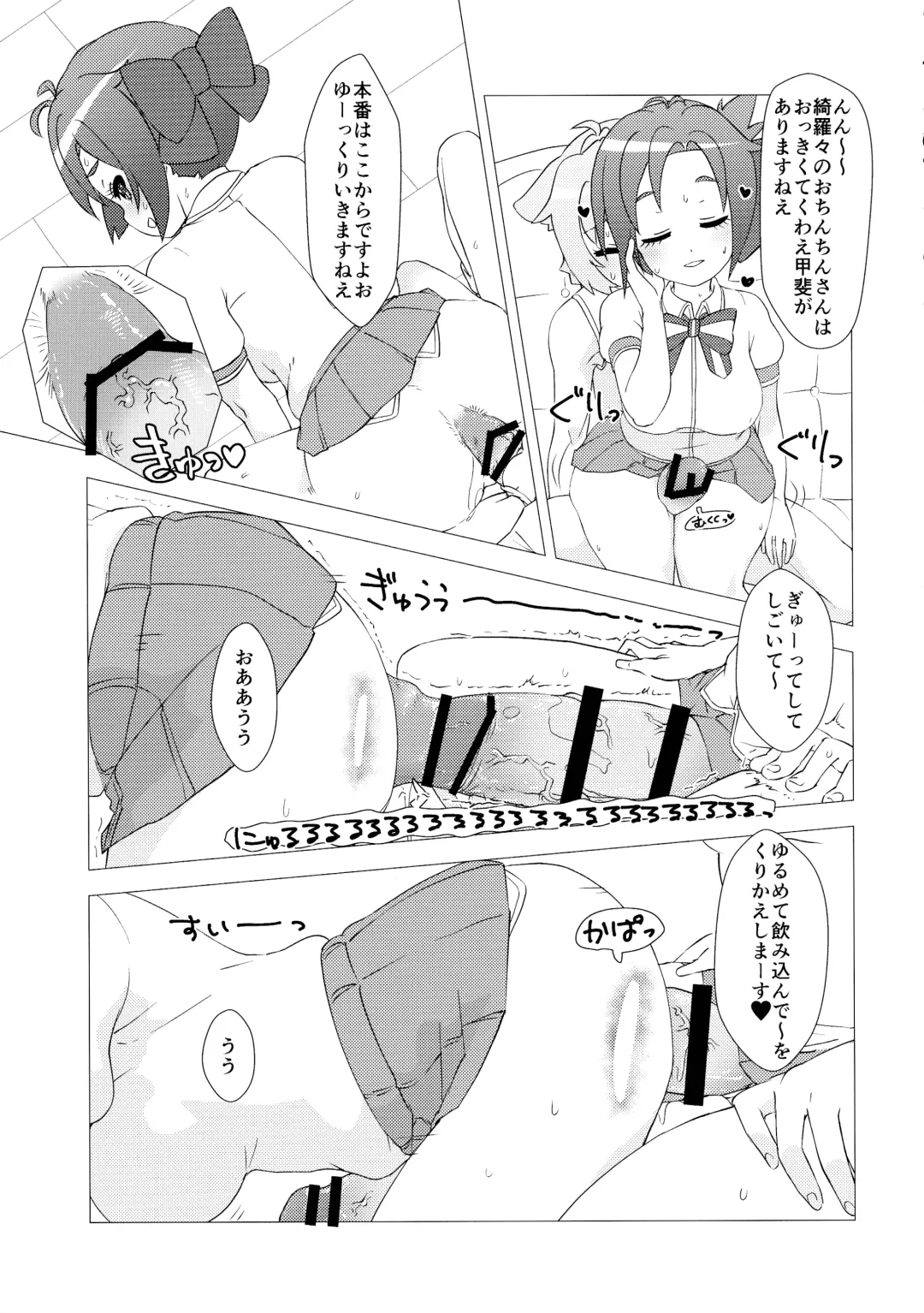 [Calpara] Osanpo Weekday Fhentai - Page 14