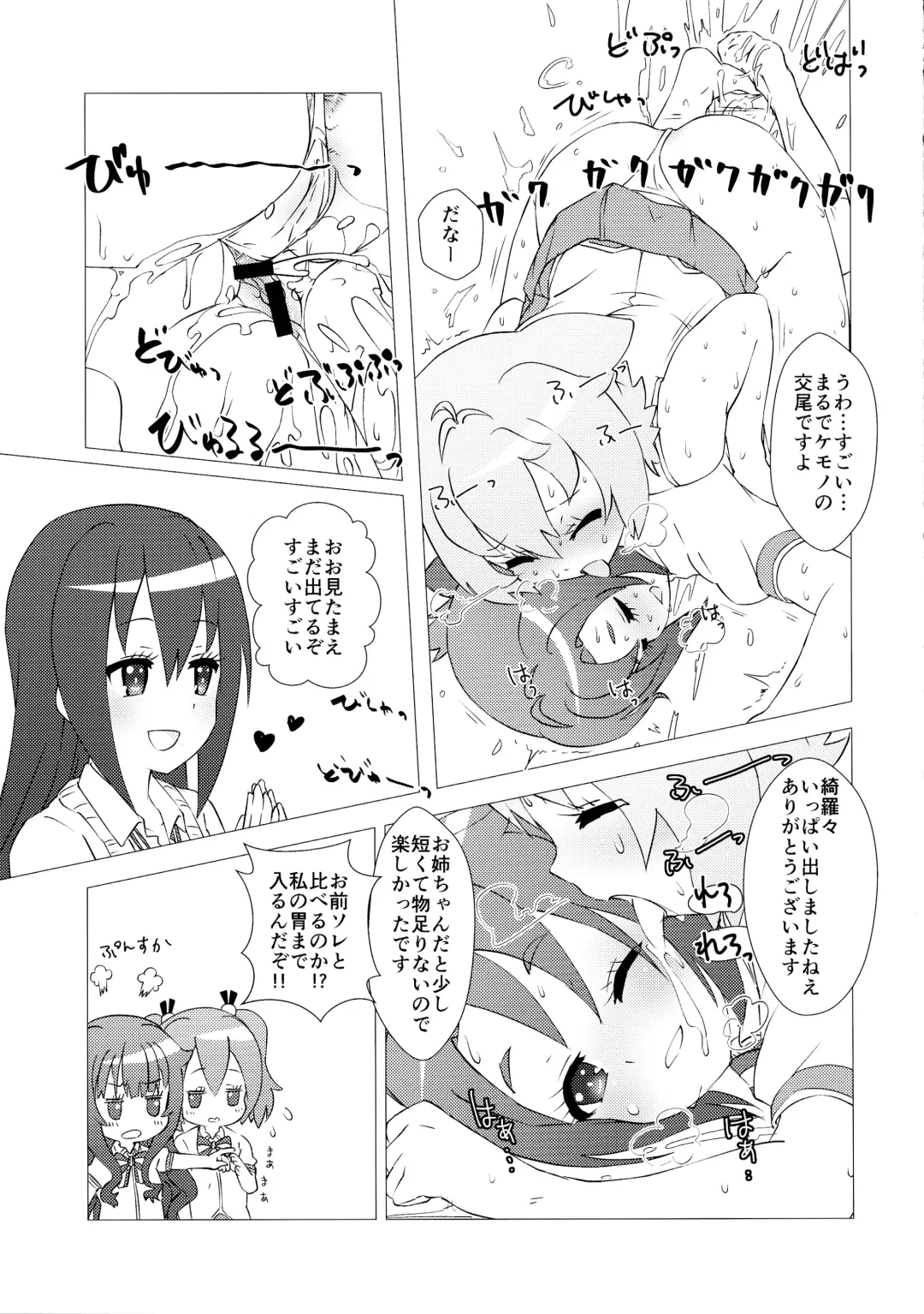 [Calpara] Osanpo Weekday Fhentai - Page 20