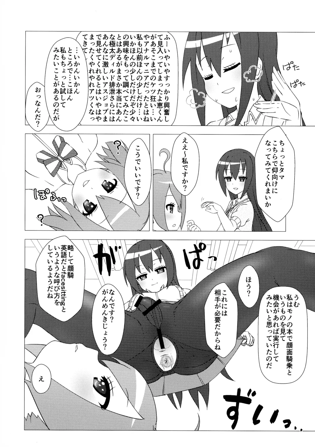 [Calpara] Osanpo Weekday Fhentai - Page 21