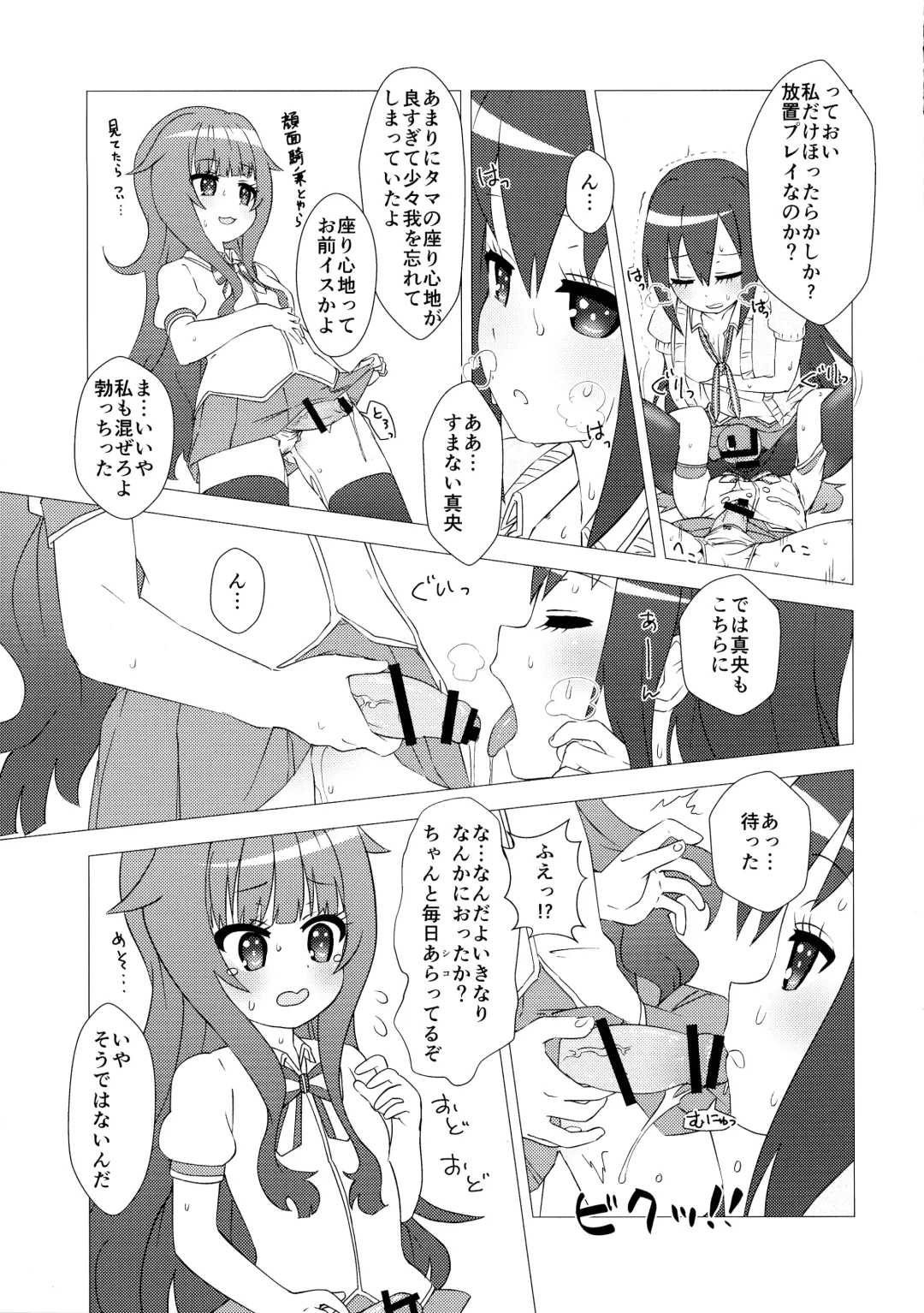 [Calpara] Osanpo Weekday Fhentai - Page 24